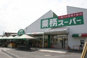 グッドライフ南草津Ⅰ スーパー