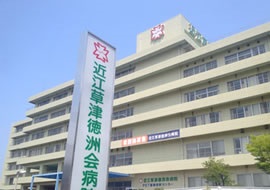 グッドライフ南草津Ⅰ 総合病院