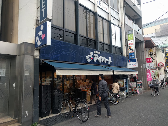 アライズ西院 スーパー