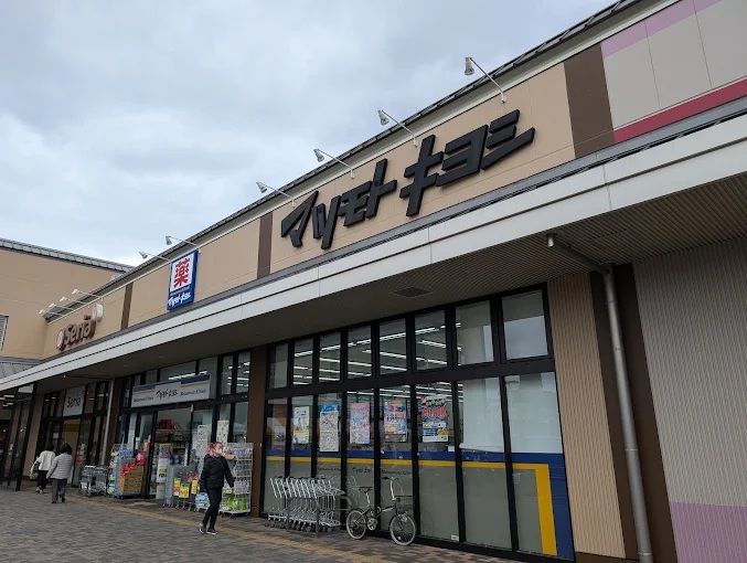 エステムコート京都西大路 ドラッグストア