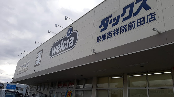 Casa洛南 ドラッグストア