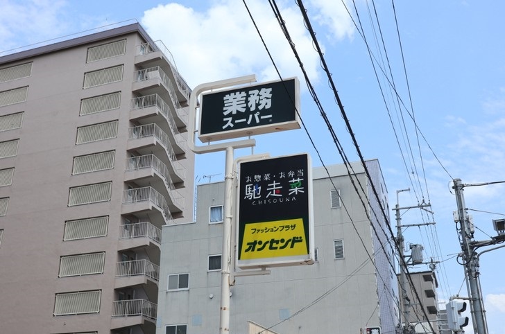 BelleVille千本今出川 スーパー