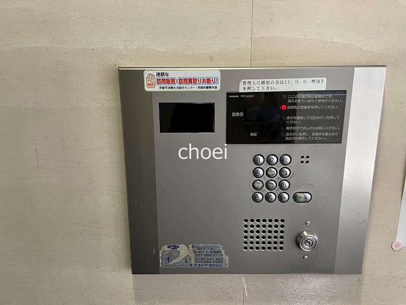 パインフィールド吉祥院 セキュリティ