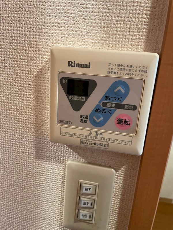 サンロイヤル三条 その他
