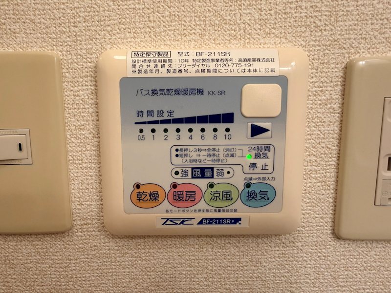 アムール西京極 洗面所
