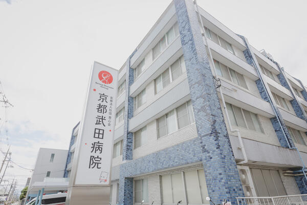 アムール西京極 総合病院