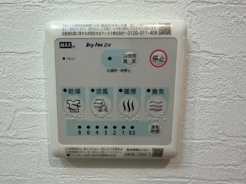 エストゥルース京都 洗面所