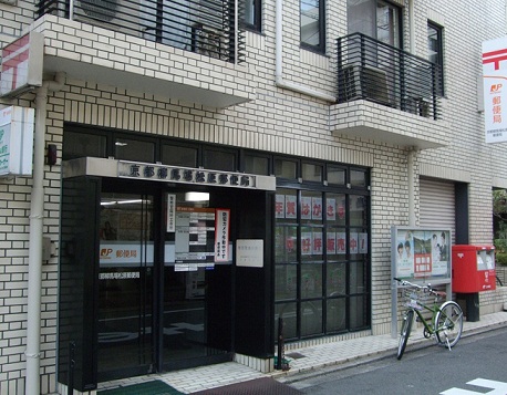 荒木ビル 郵便局