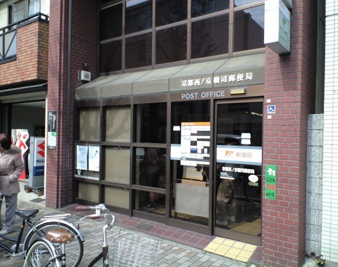 西ノ京南聖町1棟店舗 郵便局