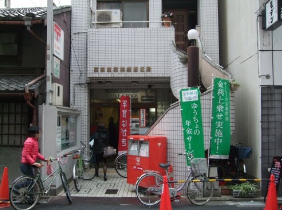 やませビル 郵便局