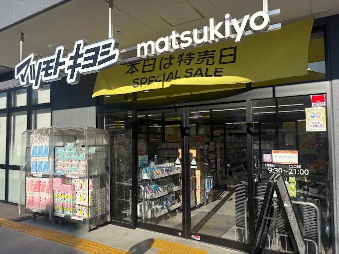 上京区馬喰町店舗 ドラッグストア
