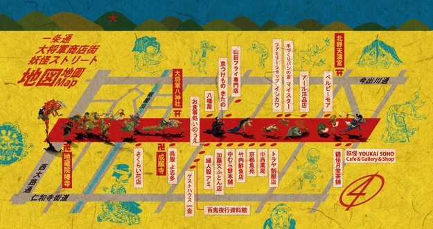 上京区馬喰町店舗 ショッピング施設