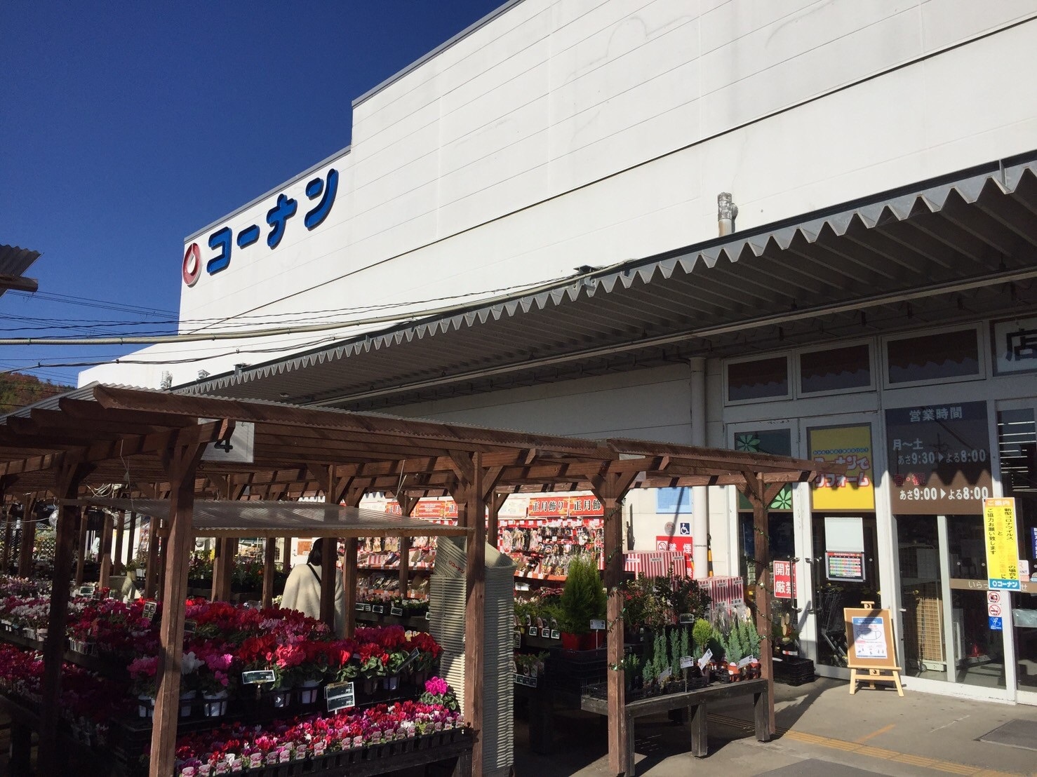 ヴィーヴルグラン ホームセンター