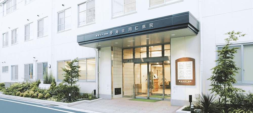 KTマンション 総合病院
