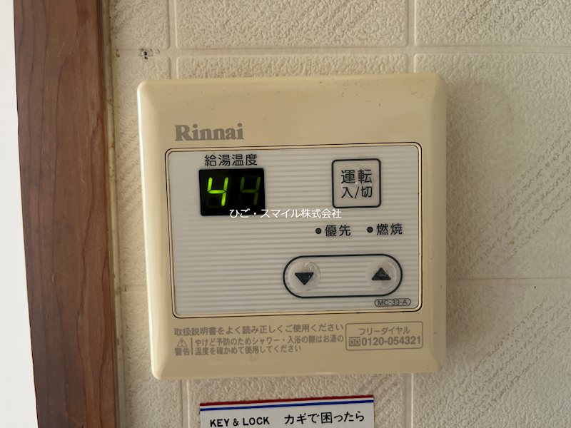 ニューハイツ国府 その他設備