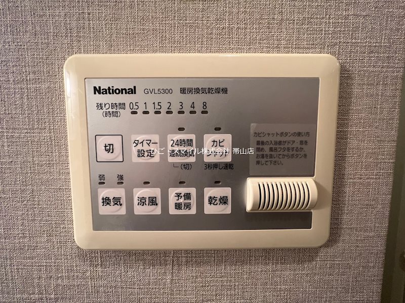 サンハウス光の森 その他設備