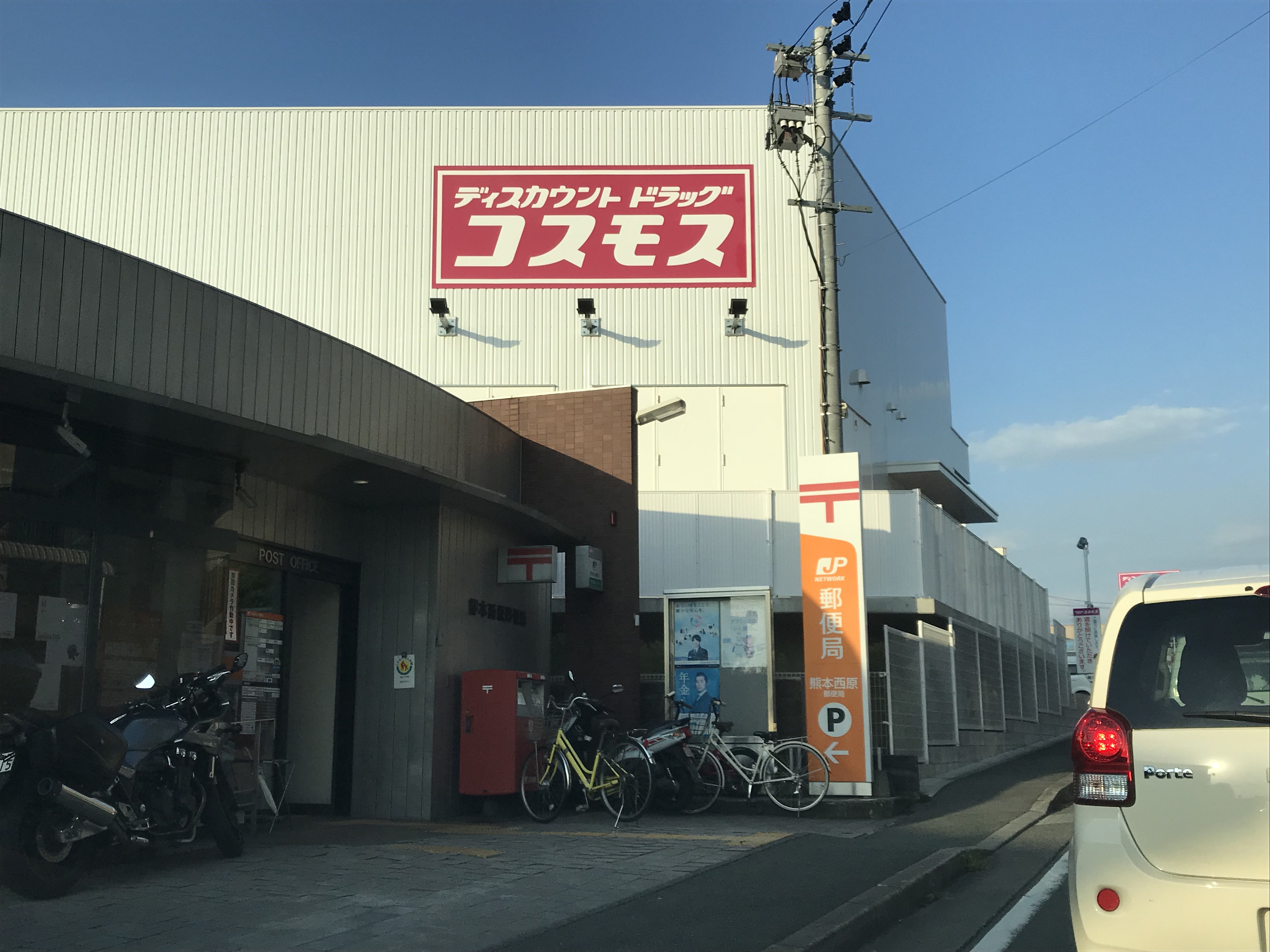 徳永ビル 郵便局
