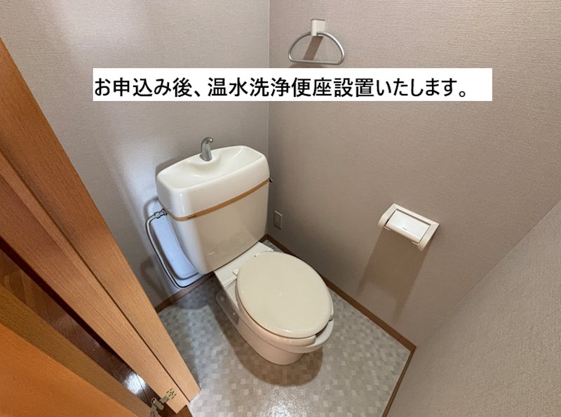 サンハウス光の森 トイレ