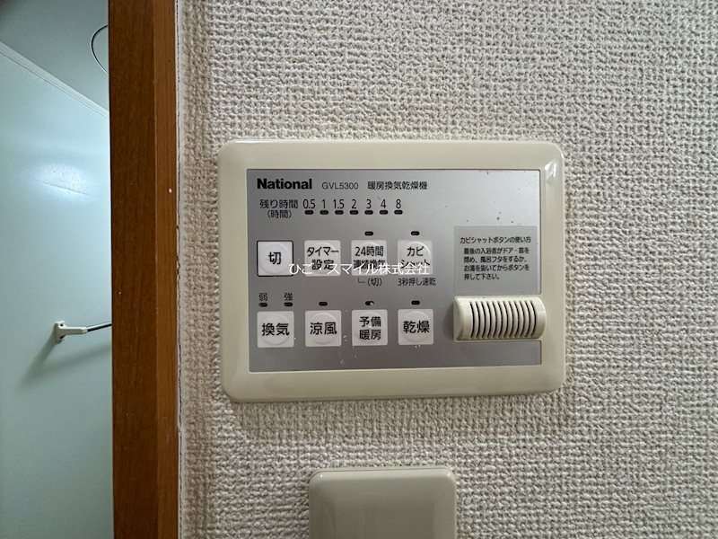サンハウス光の森 その他設備