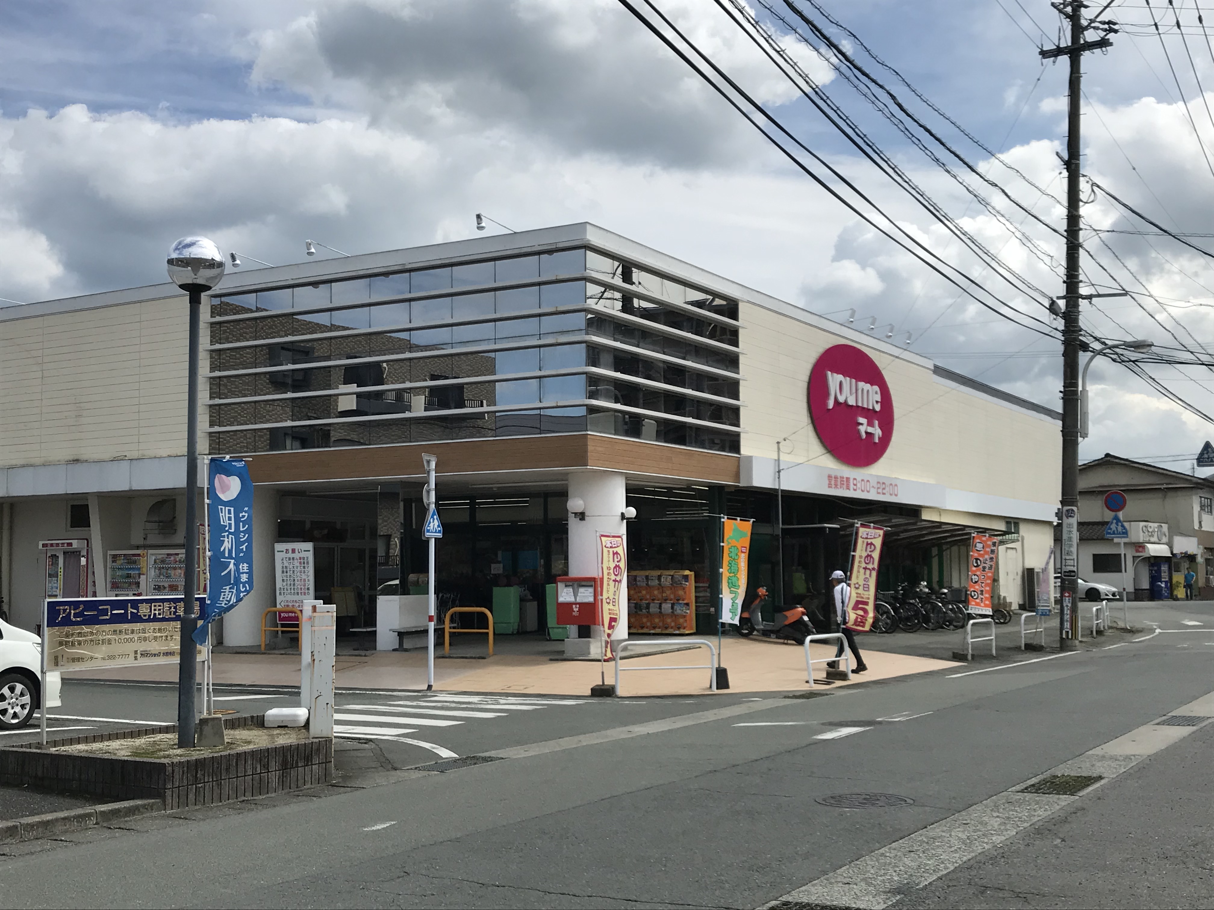 Ｓハイム スーパー