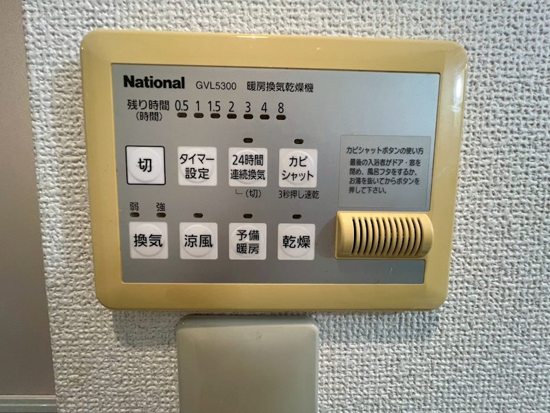 サンハウス光の森 その他設備