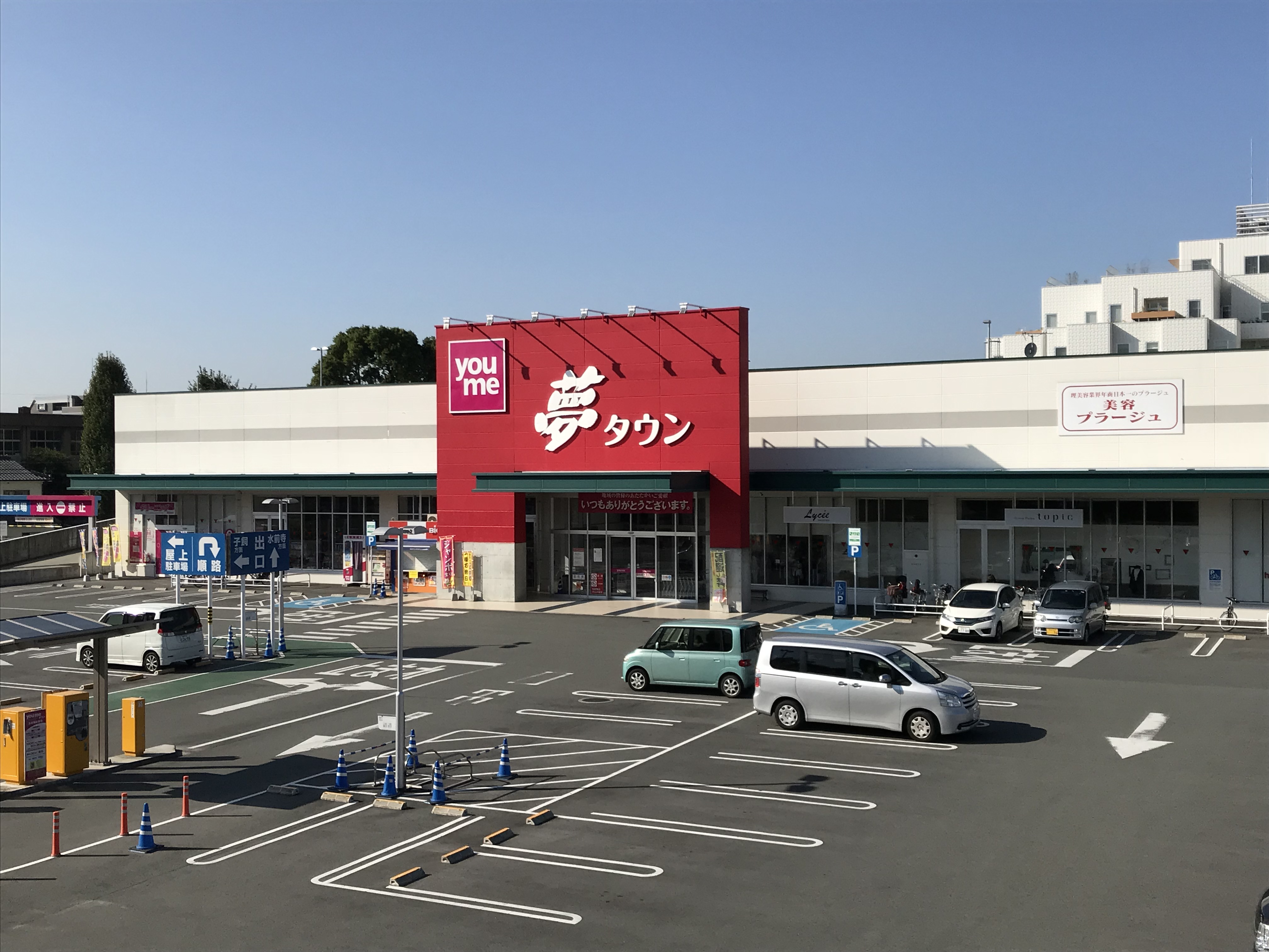 ロマネスク新屋敷 ショッピング施設