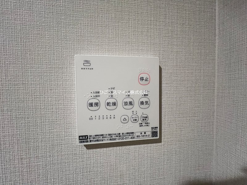 エーワンKUHONJI その他設備