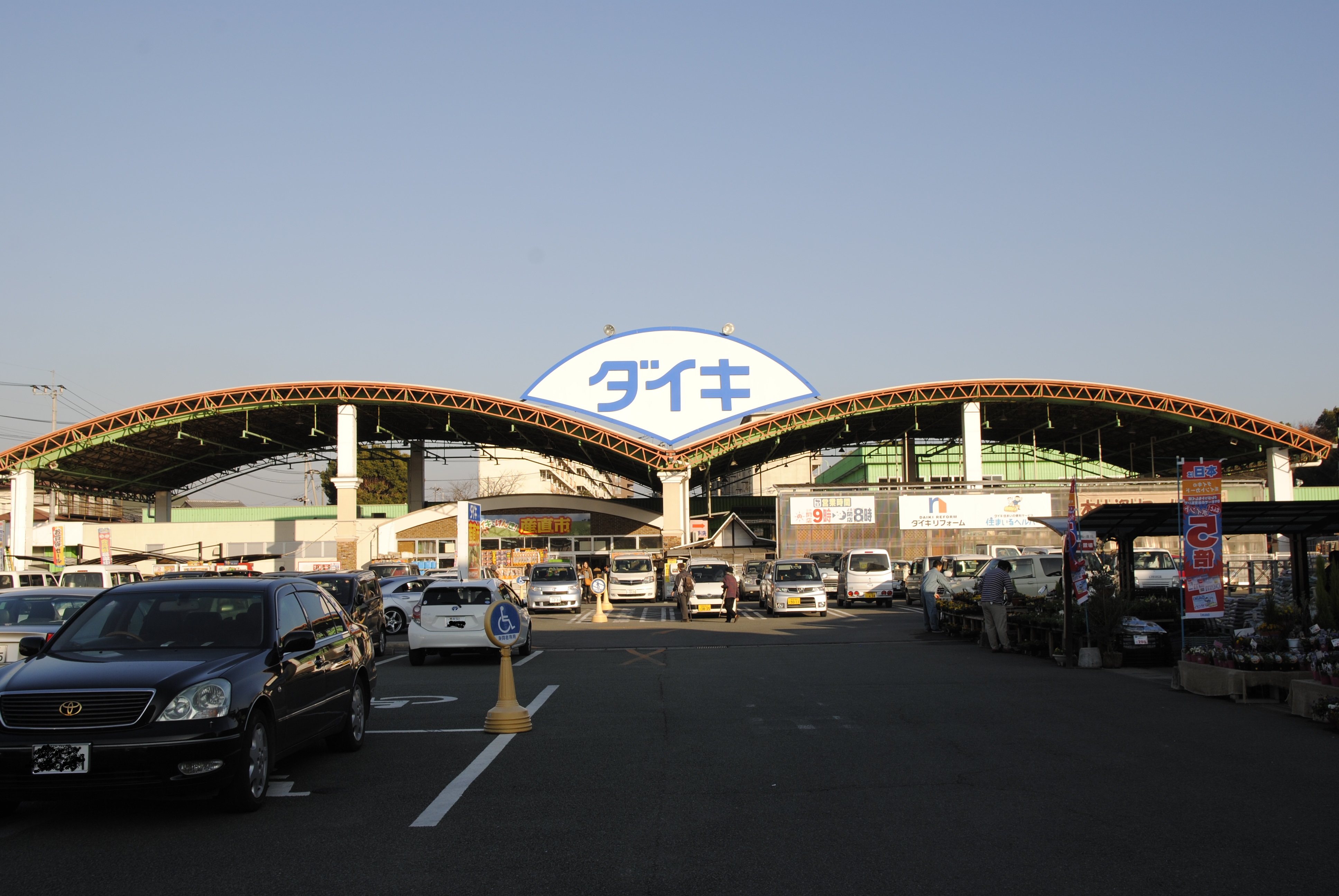 ペルージア ホームセンター