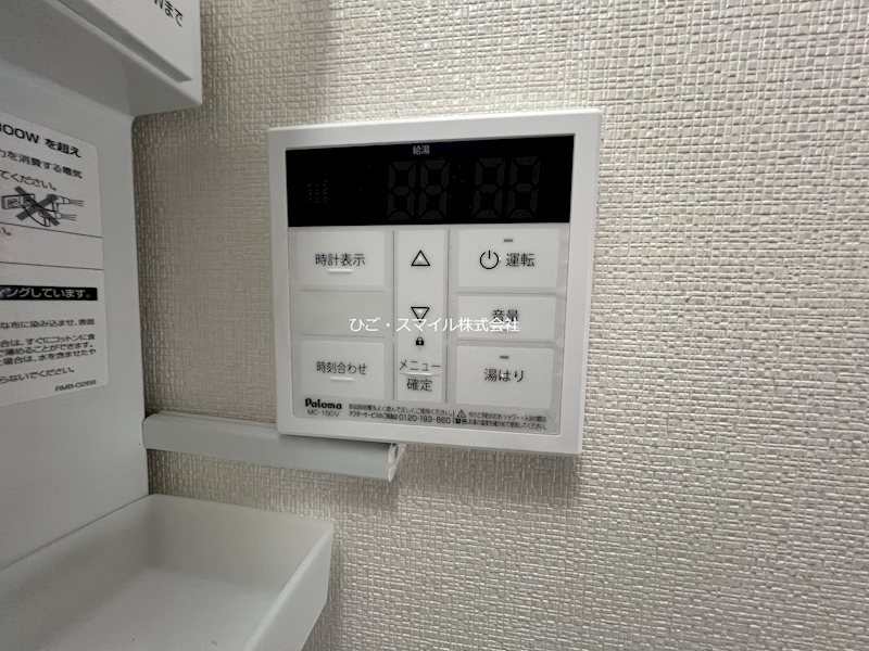 第1梅香園ビル その他設備