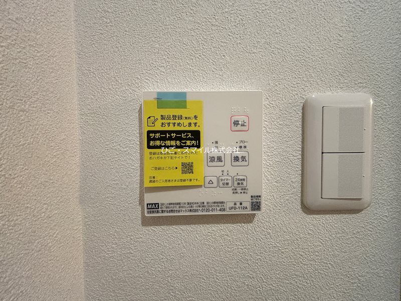 グランジュール御船 その他設備