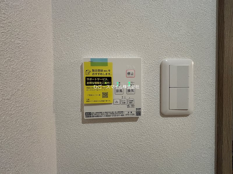 グランジュール御船 その他設備