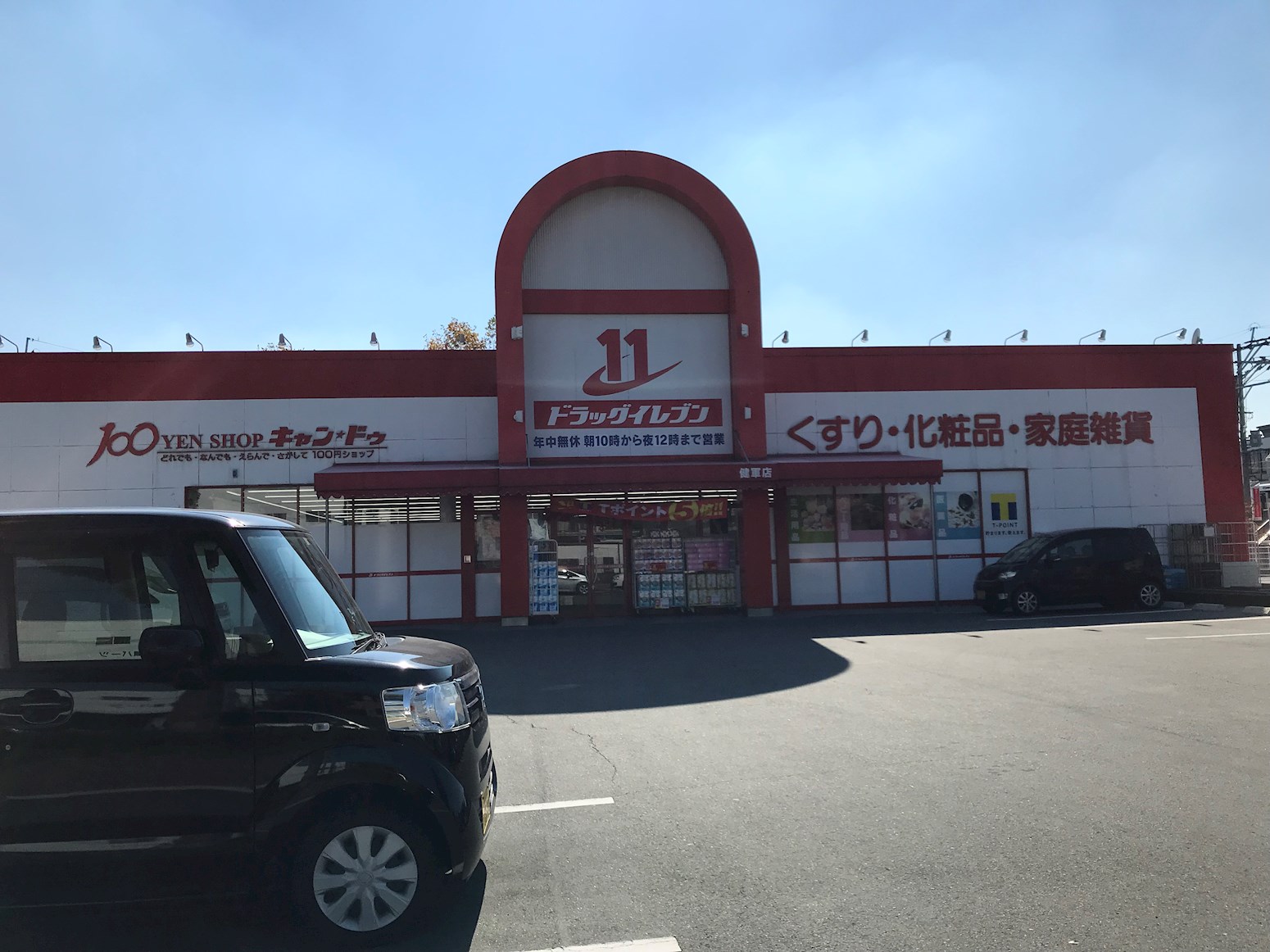 シャーメゾン.錦ヶ丘 スーパー