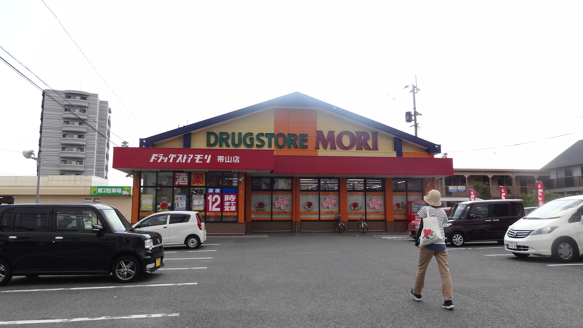 ハーモニー帯山 ドラッグストア