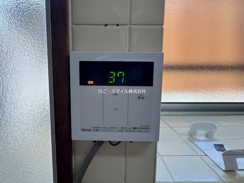 太田貸家 その他設備