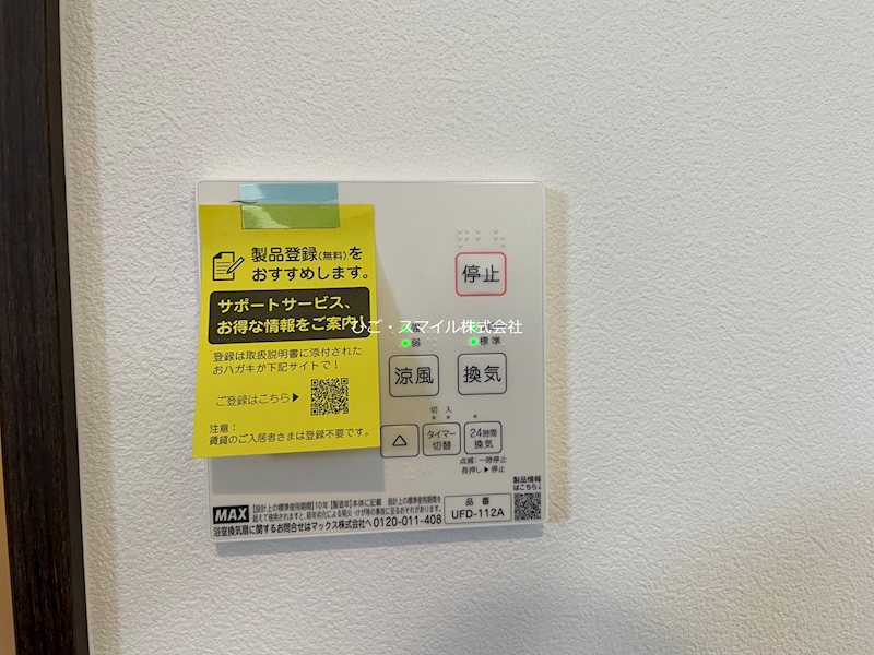 CREAオアシス その他設備