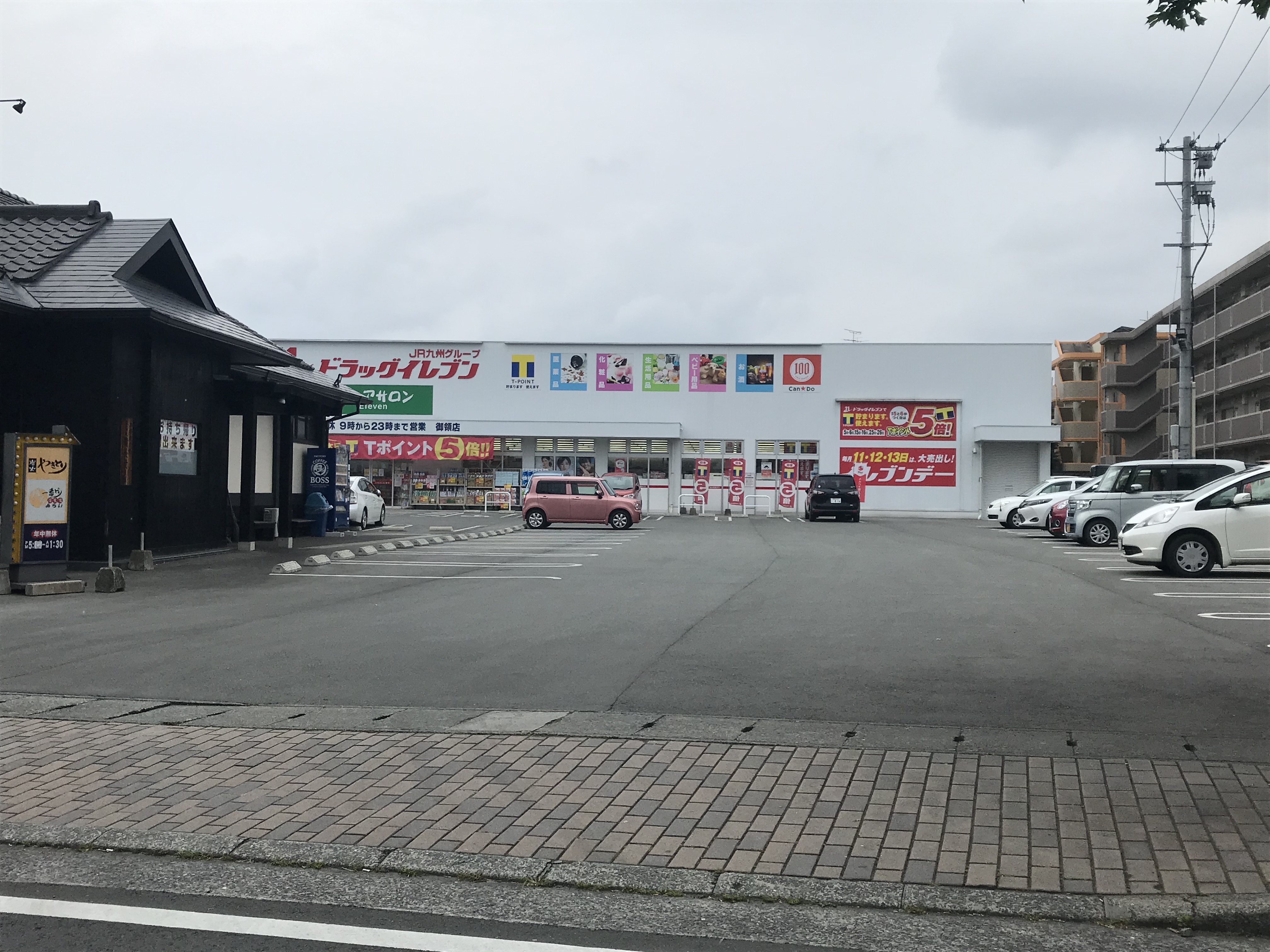 リブラ久和 その他