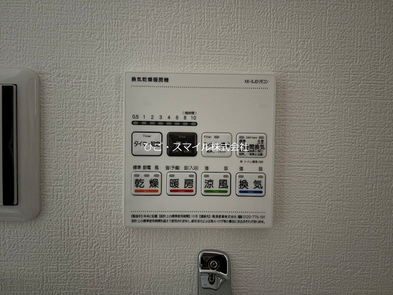 M’s Garden その他設備