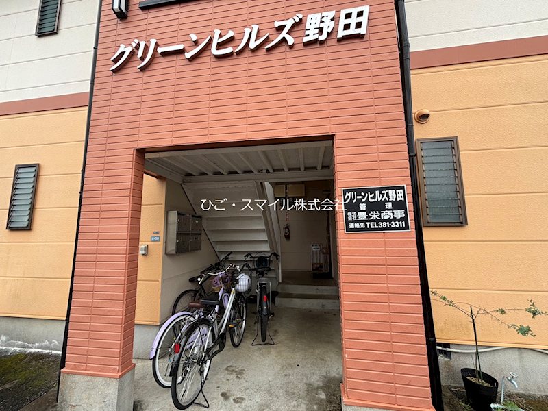 グリーンヒルズ野田 エントランス
