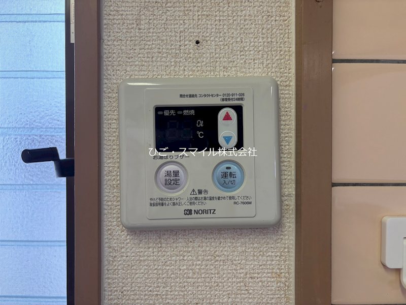 グリーンヒルズ野田 その他設備