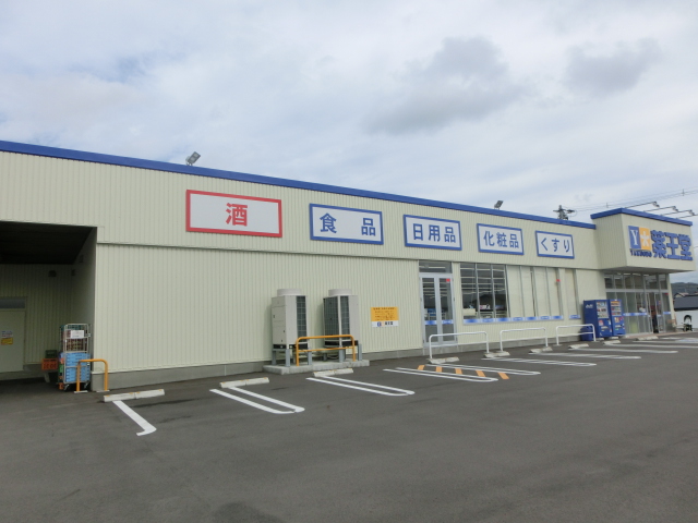 レジェルマン三本柳 ドラッグストア