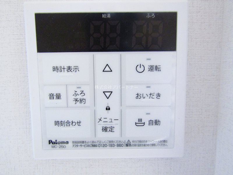 クローバーハウスM その他