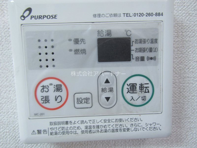 メゾンフレンド その他設備