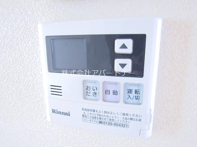 シャルモント その他設備