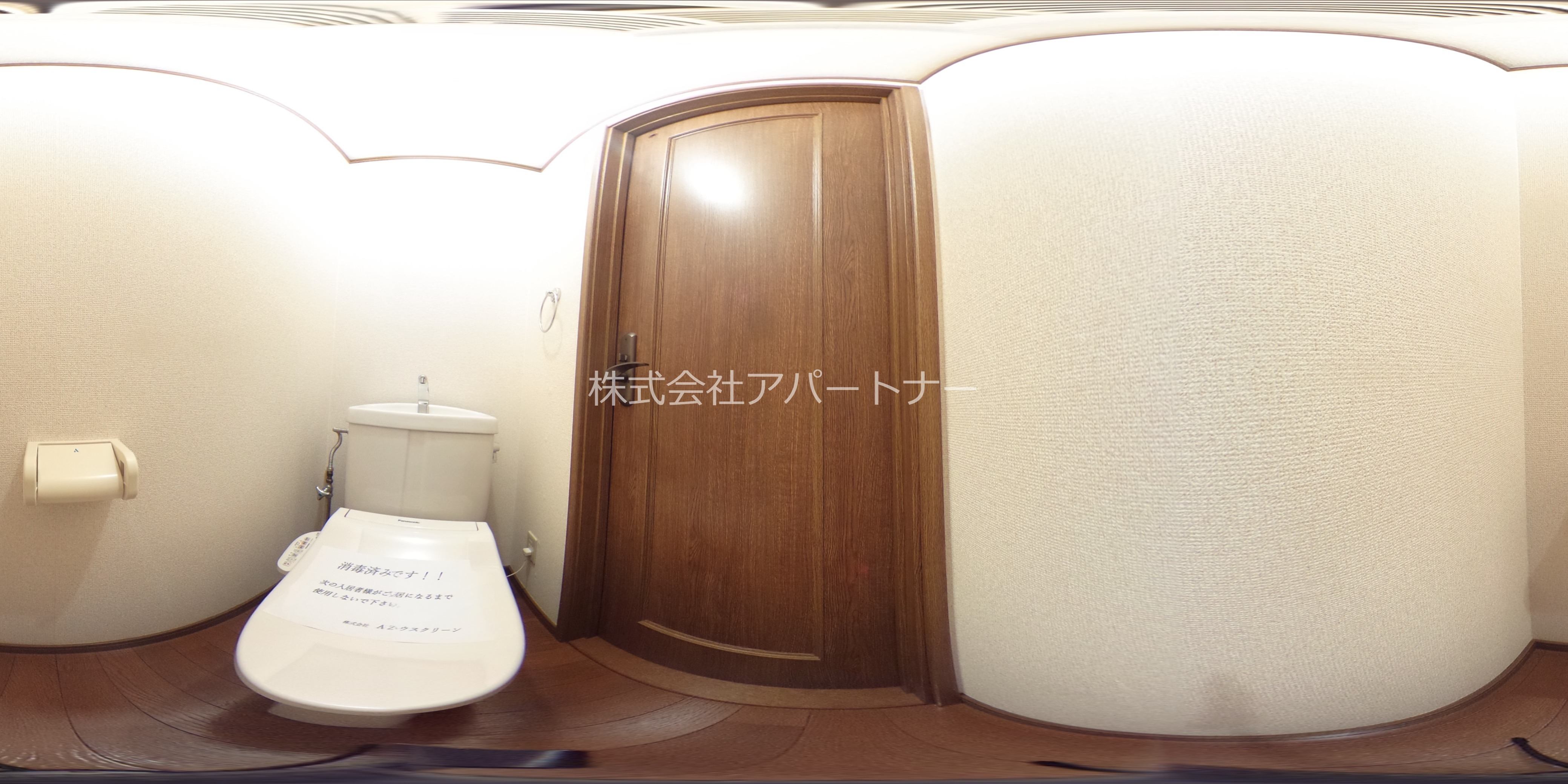 ネオ・メープル高松  トイレ