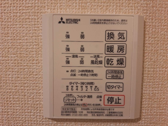 パストラーレ その他設備