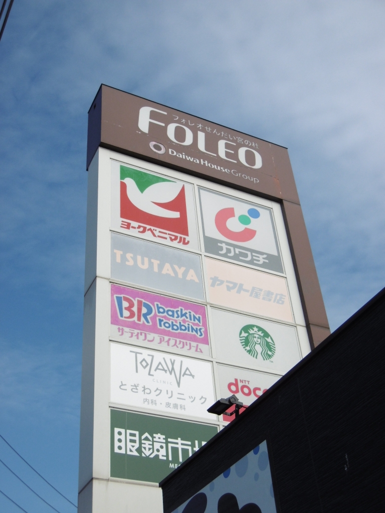 ファミール　コマツ その他9