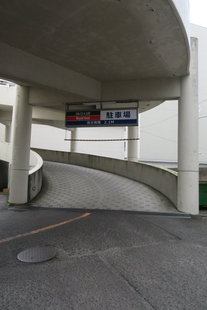 スカイコート上杉 その他27