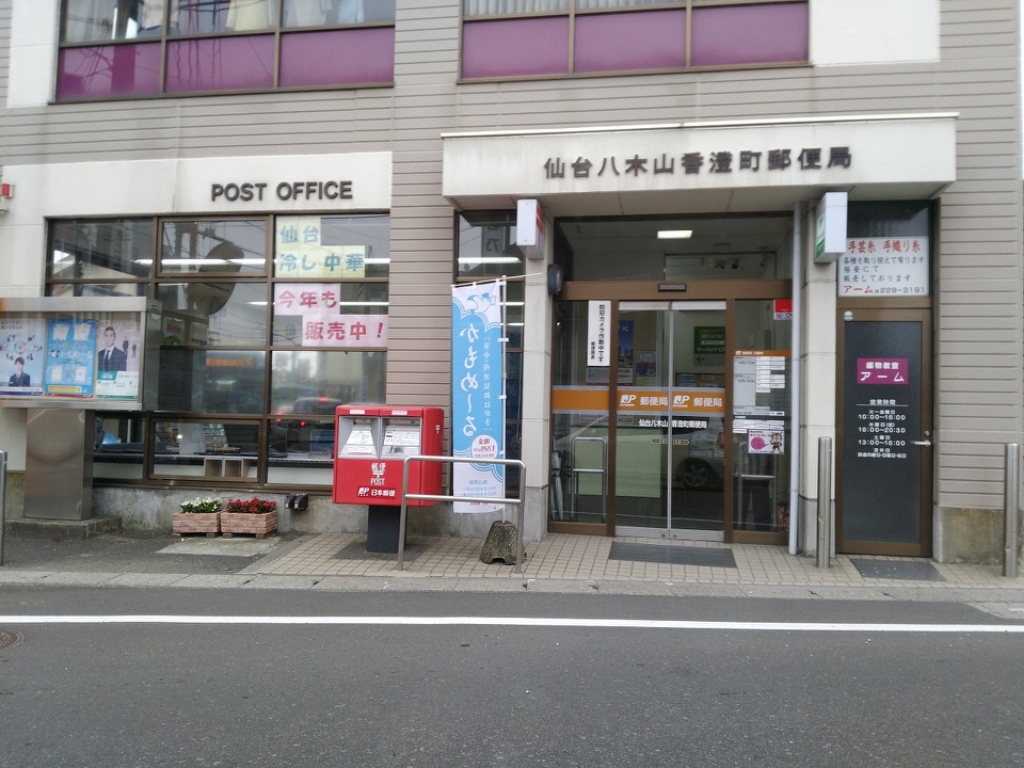 プリンスコート弥生町Ａ その他10