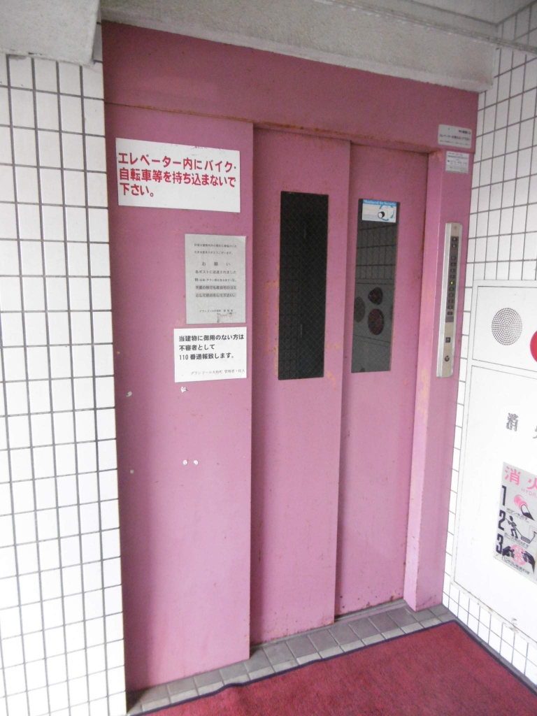 グランドール大和町 その他25