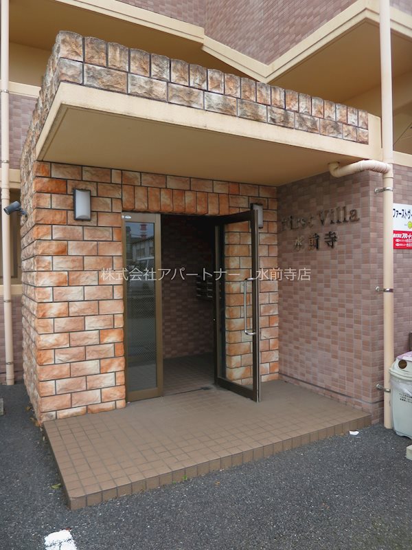 ファーストヴィラ水前寺 エントランス